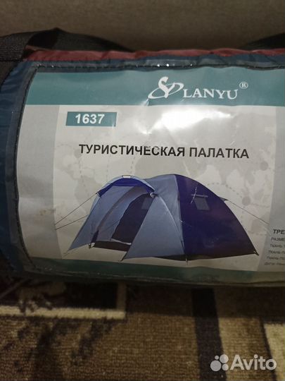 Палатка 3х местная