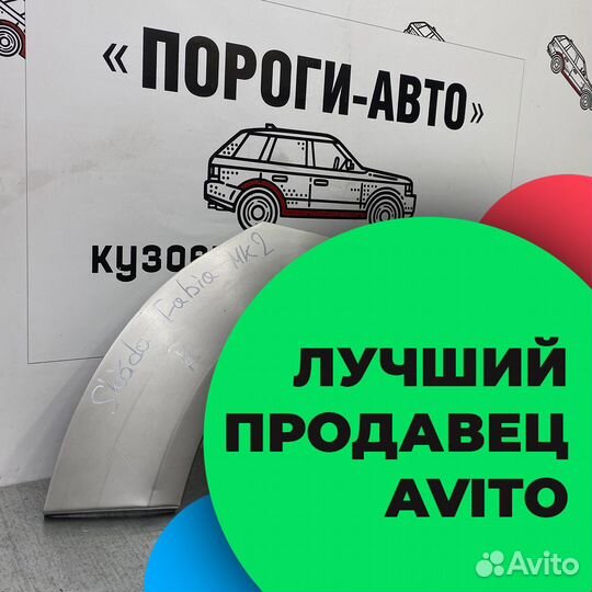 Ремкомплект заднего крыла Skoda Fabia 2 комплект
