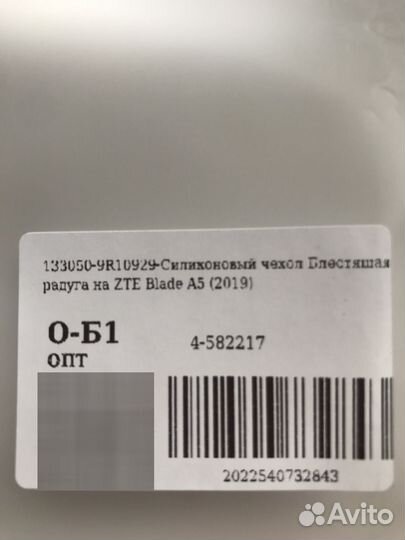 Чехол на ZTE Blade A5 2019