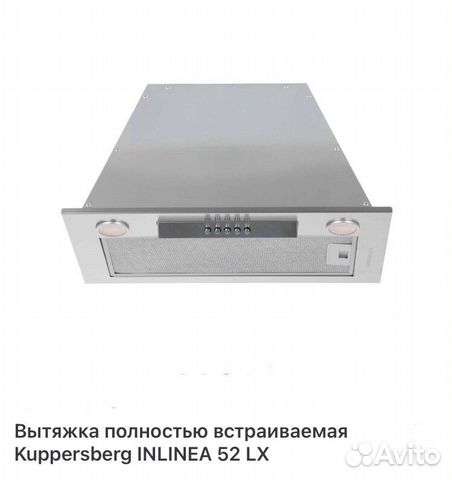Вытяжка встраиваемая Kuppersberg inlinea 52 LX купить в Санкт ...
