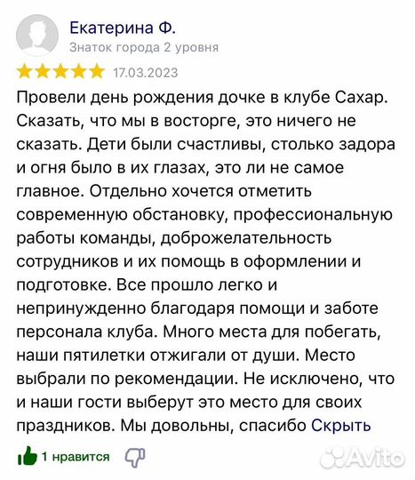 Аниматоры клуб сахар Лучшие детские вечеринки