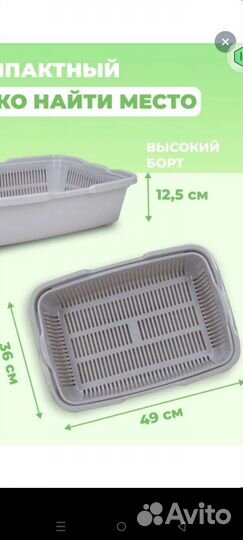 Лоток большой для кошек и собак