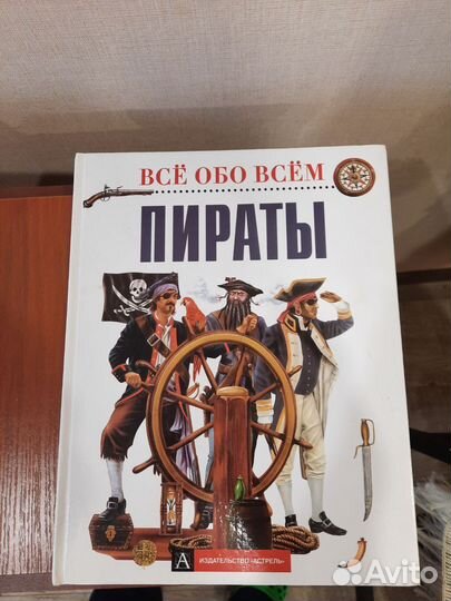 Книги Все обо Всем