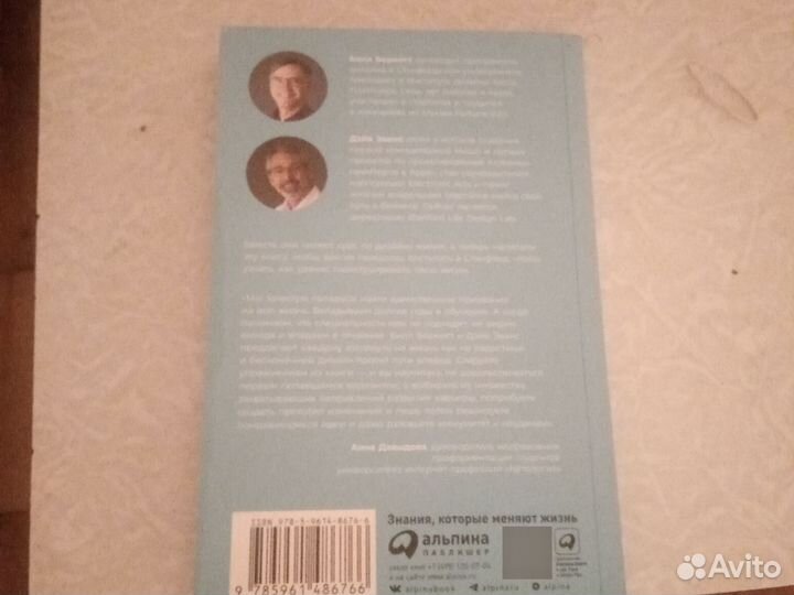 Книга по психологии и саморазвитию