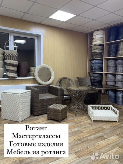 Искусственный ротанг