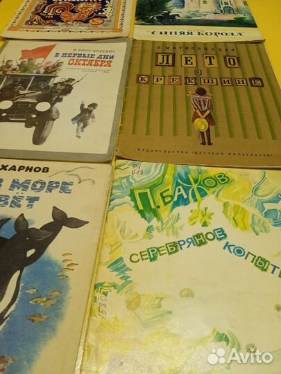 Детские книги СССР
