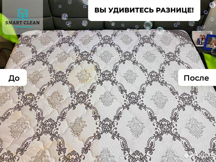 Химчистка мягкой мебели и ковров