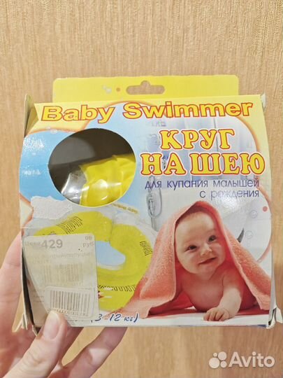 Горка для купания