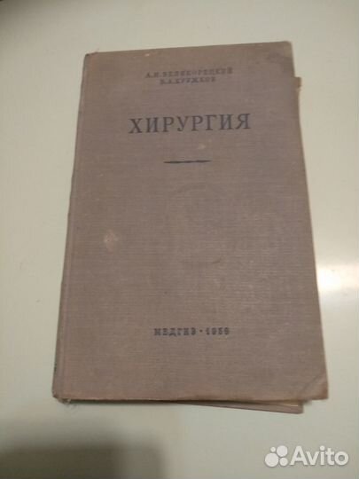 Книги по медицине