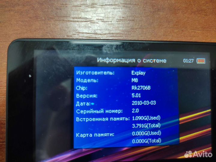 Плеер Explay m8