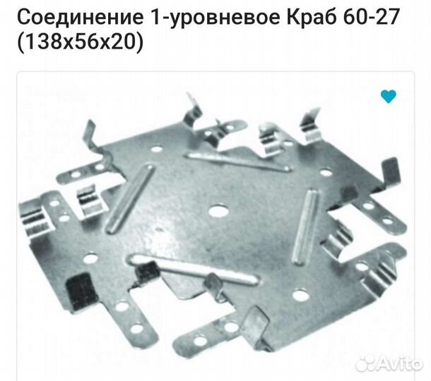 Краб для гипсокартона