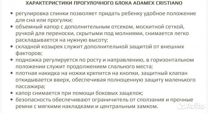 Коляска Adamex cristiano 3 в 1