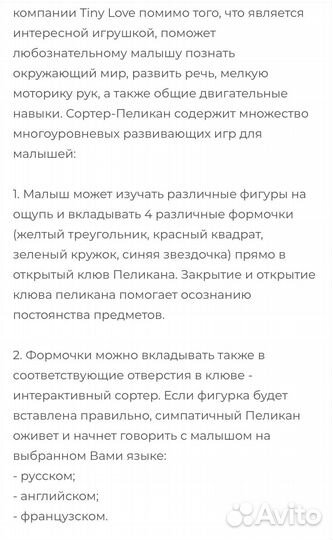 Развивающая игрушка сортер 