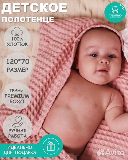 Полотенце детское с капюшоном вафельное 120*70