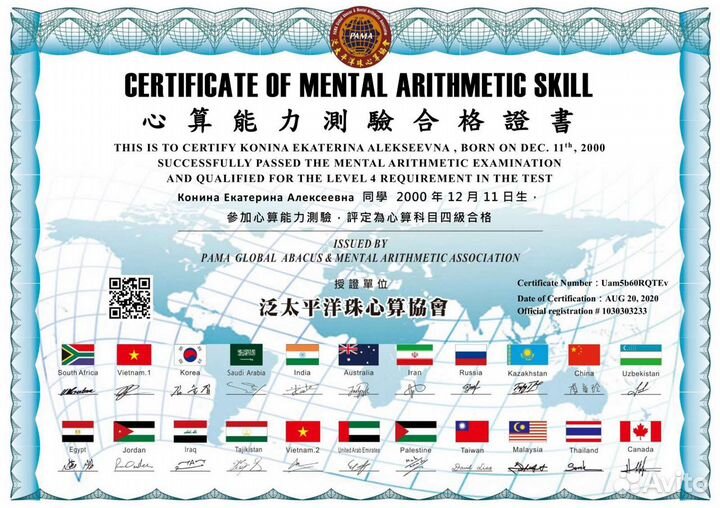 Тренер по ментальной арифметике,умножение,логопеди