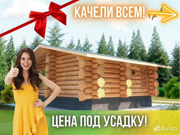 Сруб бани из бревна ручной рубки Не Бруса 6x9