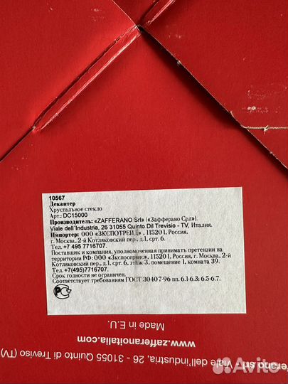 Декантер для вина