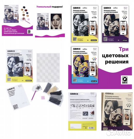 Алмазная мозаика собери свое селфи