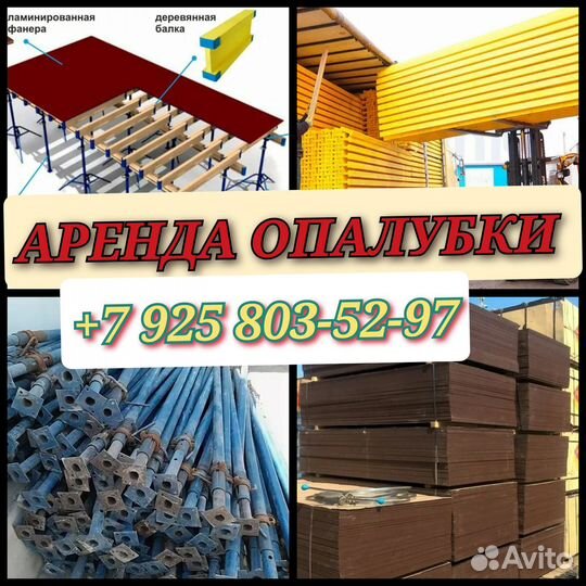 Аренда стойка телескопическая 3м