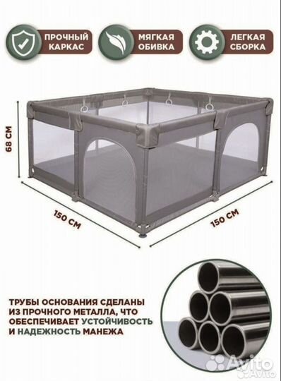 Манеж детский