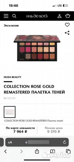 Палитра теней