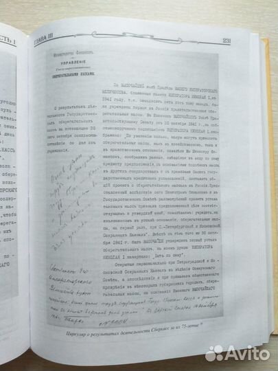 Букинистическое издание 