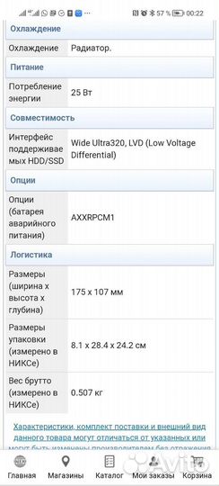 Контроллер