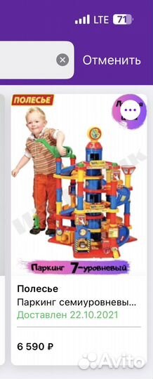 Парковка для машинок полесье