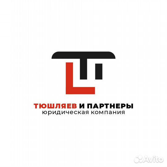 Юрист по недвижимости в т.ч по земельным вопросам