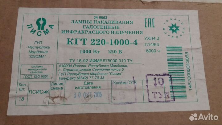 Лампа кгт 220-1000-4