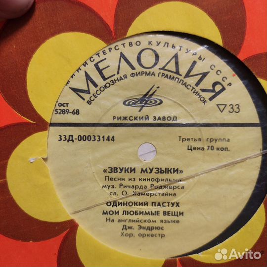 Пластинки 7 дюймов. авторские, виа и другие