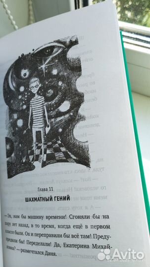 Детская книга Школа Кати Ершовой