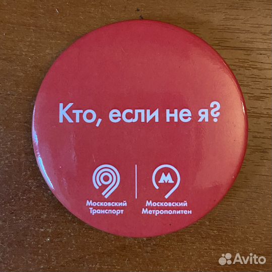 Московский метрополитен. миит значки