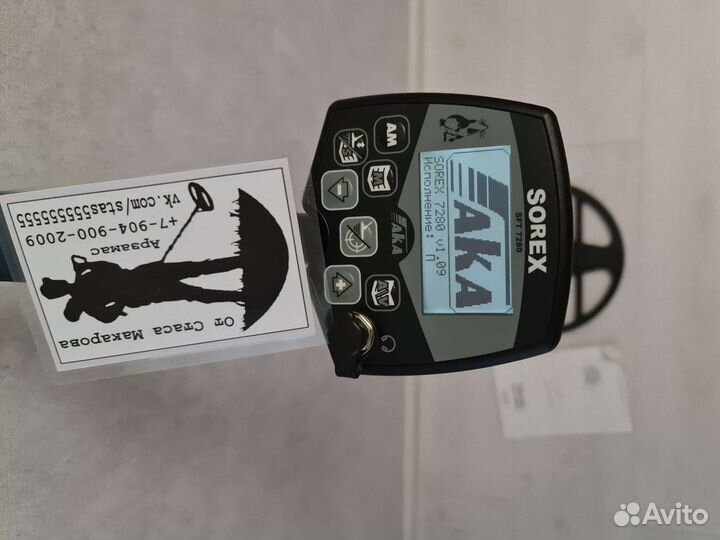 Металлоискатель ака сорекс