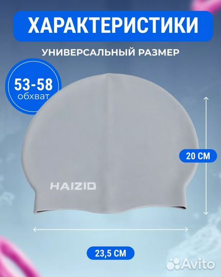 Шапочка для плавания, бассейна, новая