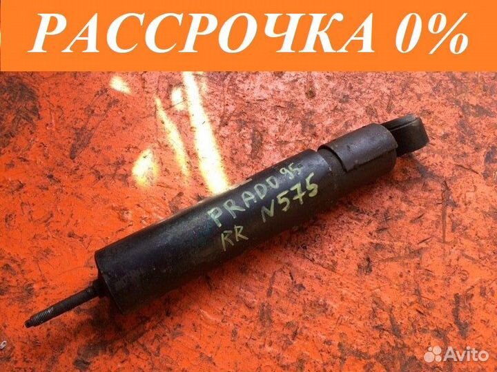 Амортизатор задний Toyota Land Cruiser Prado KZJ95