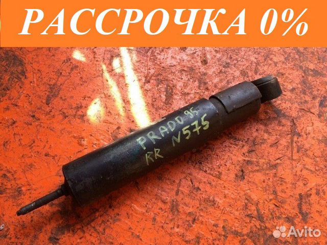 Амортизатор задний Toyota Land Cruiser Prado KZJ95