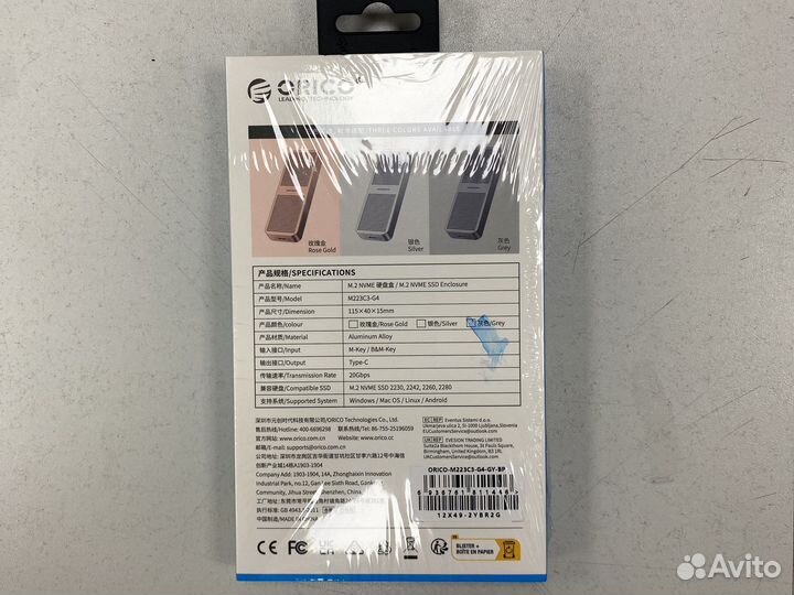 Бокс для SSD M.2 NVMe Orico 20GBs