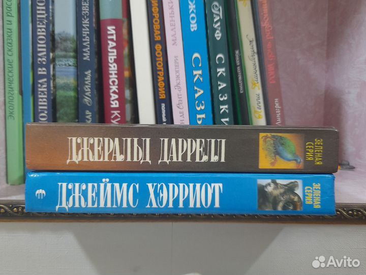 Книга Зелёная серия (Даррелл)