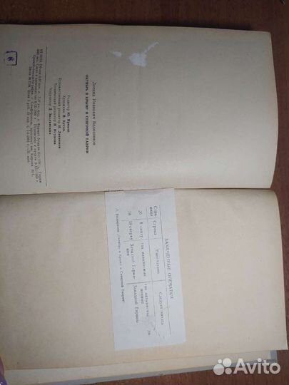 Октябрь в Крыму и Серверной Таврии,Л.И. Волошинов