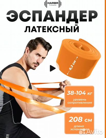 Резинка для фитнеса эспандеры