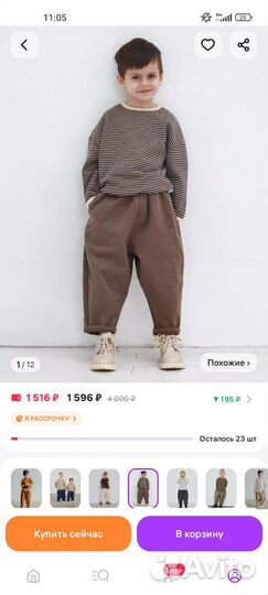 Вещи пакетом 74 80 размер