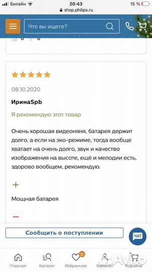 Цифровая видеоняня Philips avent scd620