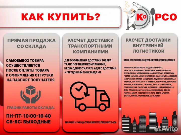 Аппарат airhot для тарталеток TM-L