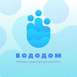 ВОДОРОД И ДОМ