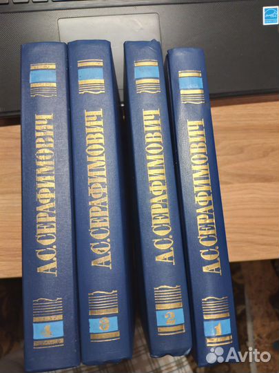 Книги Серафимович