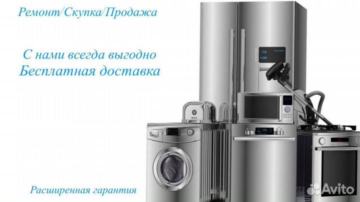 Стиральная машина / Гарантия / Бесплатная доставка