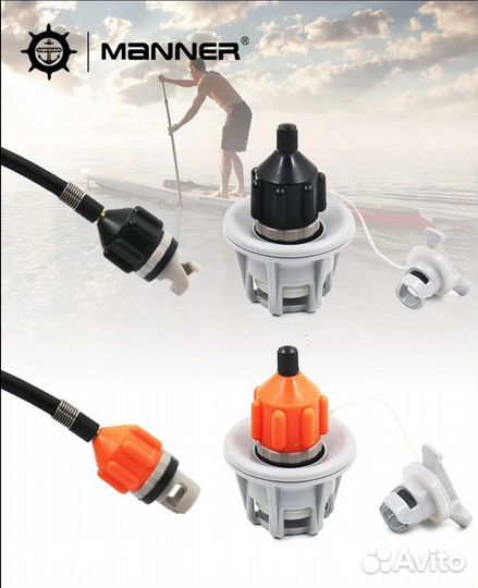 Адаптер для накачки лодки пвх, сап борд