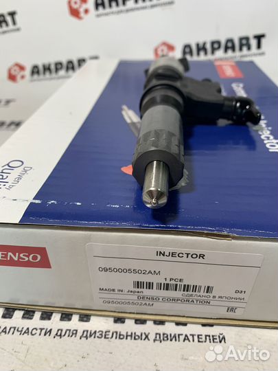 Топливная форсунка Denso 095000-5501 Оигинал