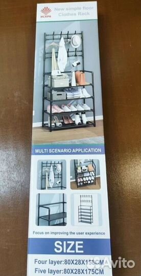 Вешалка с полками, разборная